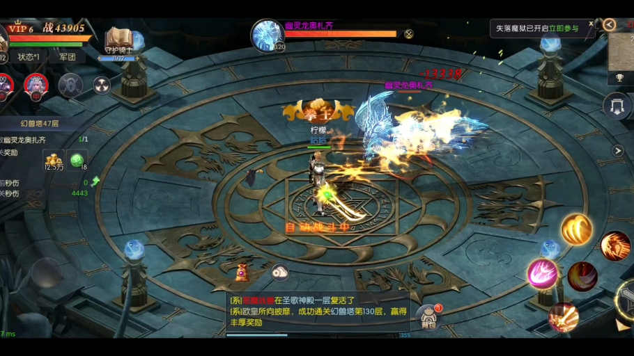 魔域私服成神任务的难点是什么？