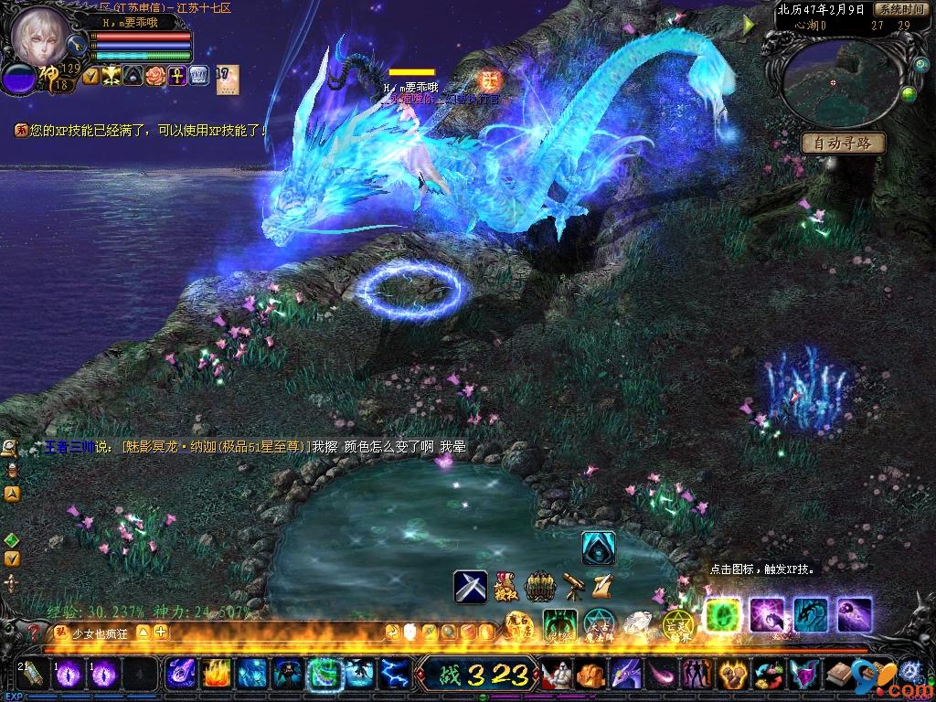 魔域神火的五大使用技巧