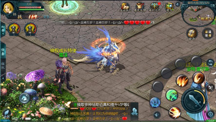 私服魔域9星装备的优势与劣势