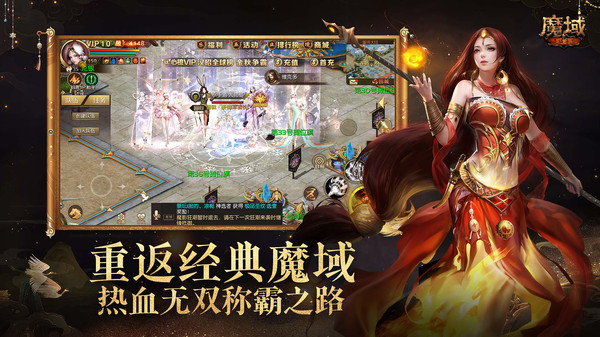 魔域私服BOSS地图：你知道多少？